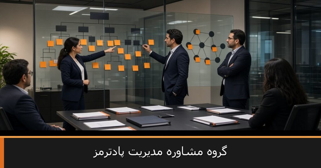 چارچوب اجرایی مدیریت تغییر در پروژه‌های ERP